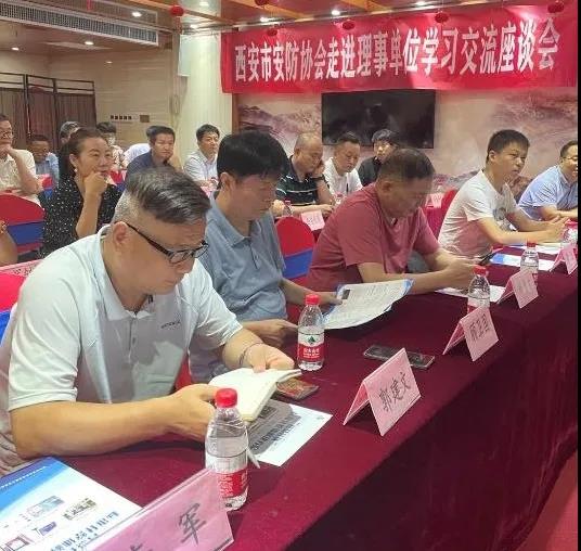 西安市安防协会走进会员智慧社区学习交流